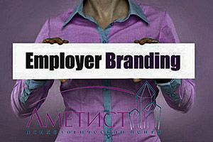 Employer brand